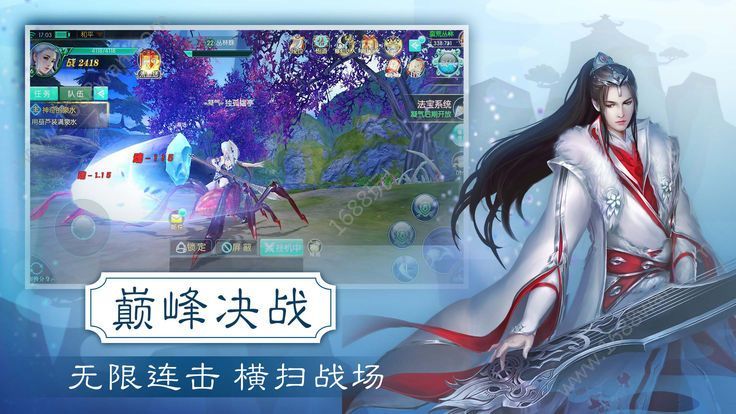 問劍仙俠截圖2