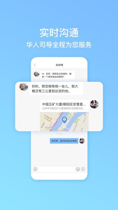 要出行旅游手機版app下載截圖4