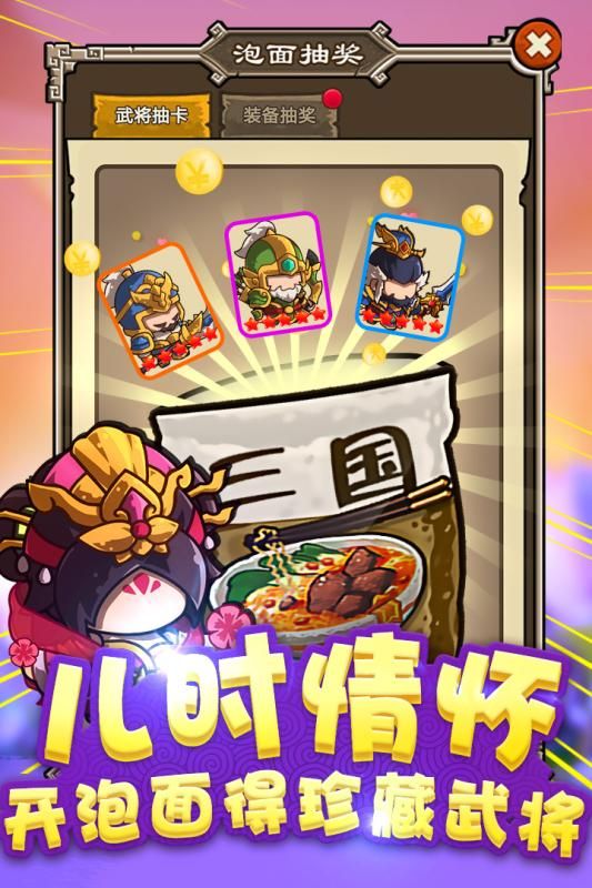 泡面三國無限元寶版BT游戲公益服截圖2