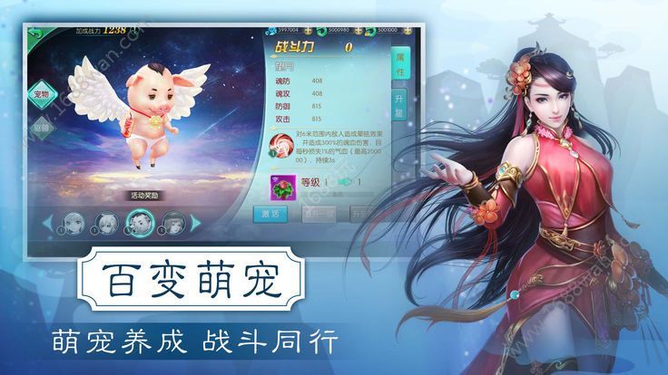 問劍仙俠截圖3