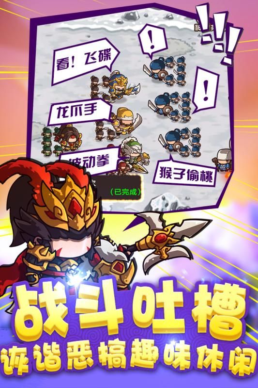 泡面三國無限元寶版BT游戲公益服截圖3