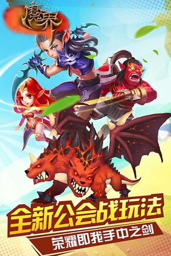 魔界Onweb游戲安卓下載最新版截圖1