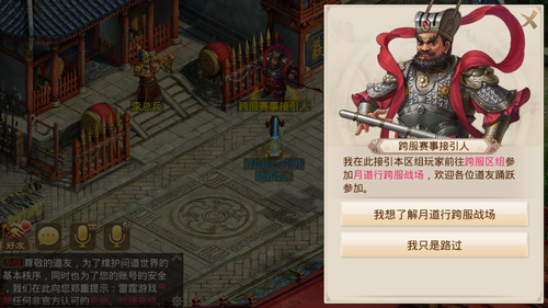 問(wèn)道手游跨服戰(zhàn)場(chǎng)上線：月道行跨服戰(zhàn)場(chǎng)獎(jiǎng)勵(lì)時(shí)間一覽