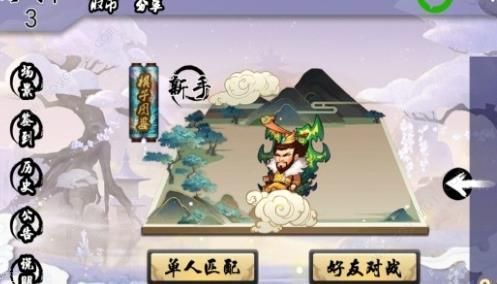 微信眾神爭霸自走棋攻略版手游最新地址截圖3