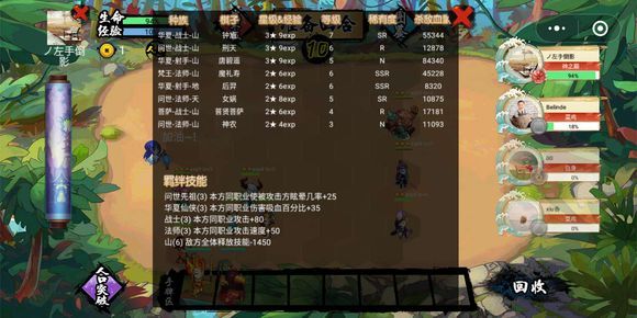 微信眾神爭霸自走棋攻略版手游最新地址截圖4