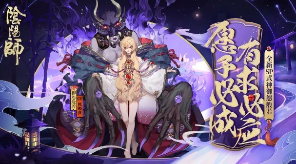 陰陽師御怨般若帶什么御魂？御怨般若御魂陣容搭配攻略