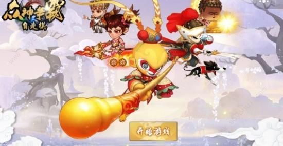 微信眾神爭霸自走棋攻略版手游最新地址截圖2