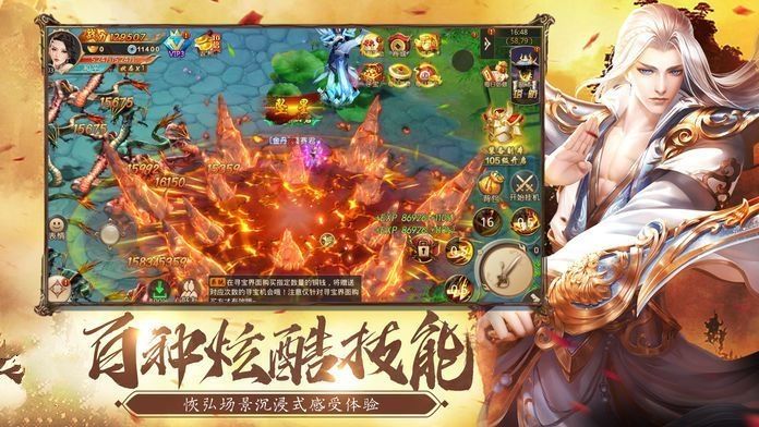 莽荒御劍訣游戲安卓正式版截圖3