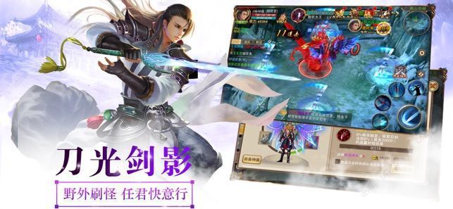 天幻靈霄游戲安卓正式版截圖2