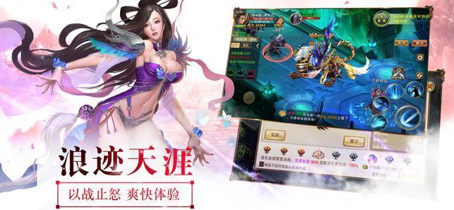 天幻靈霄游戲安卓正式版截圖4
