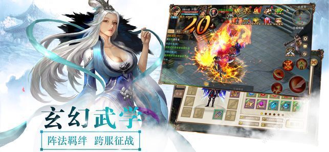 天幻靈霄游戲安卓正式版截圖3