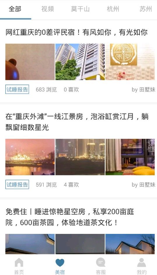 樂(lè)途民平臺(tái)app下載截圖2
