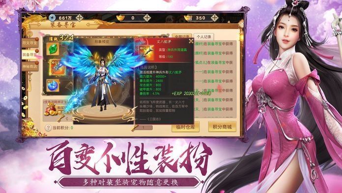 莽荒御劍訣游戲安卓正式版截圖2