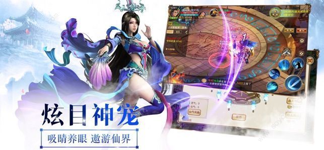 天幻靈霄游戲安卓正式版截圖1