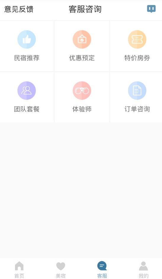 樂(lè)途民平臺(tái)app下載截圖3