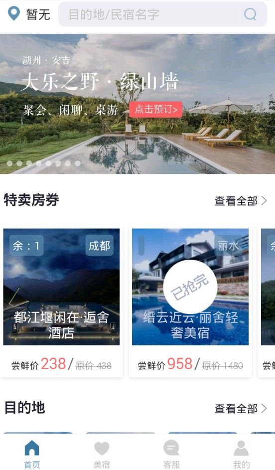 樂(lè)途民平臺(tái)app下載截圖4