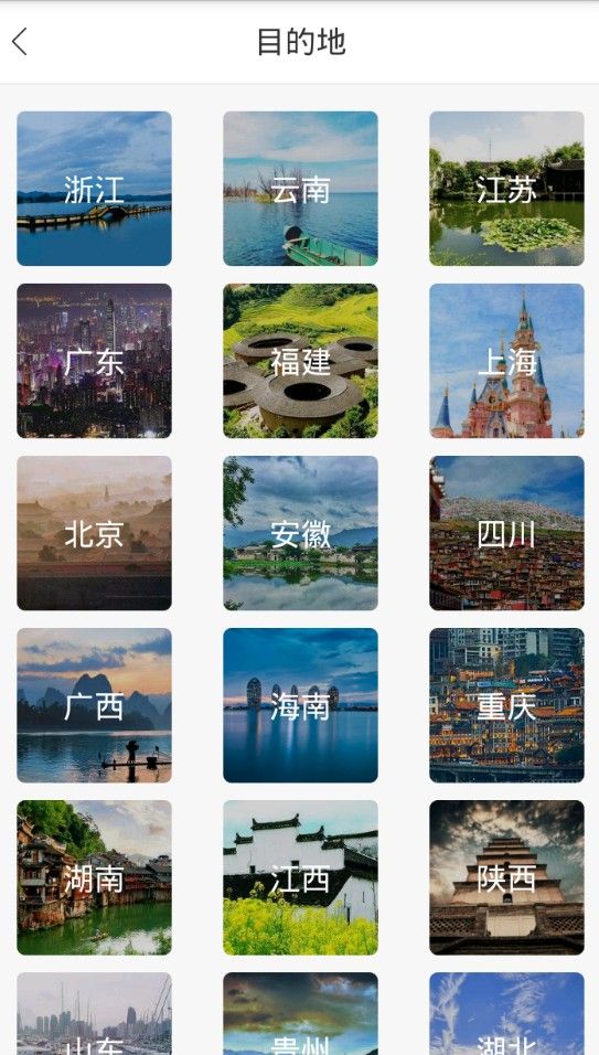樂(lè)途民平臺(tái)app下載截圖1