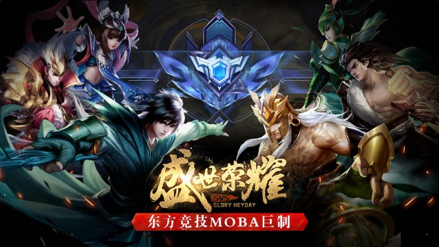 騰訊盛世榮耀什么時(shí)候上線？盛世榮耀上線時(shí)間介紹