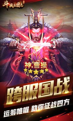斗戰(zhàn)三國志BT手游滿v變態(tài)版截圖1