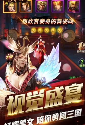 斗戰(zhàn)三國志BT手游滿v變態(tài)版截圖4