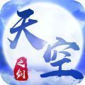 天空之劍手游安卓安卓版