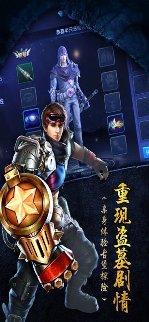 盜墓筆記之秦嶺神樹完整版百度免費下載截圖2