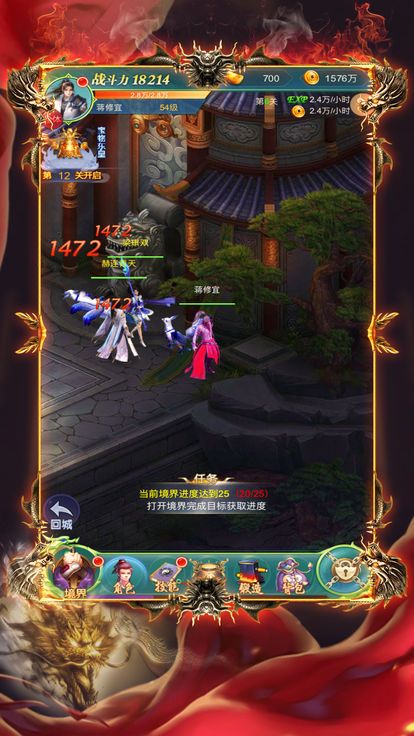 鎮(zhèn)魔仙尊正式版下載安卓游戲截圖1