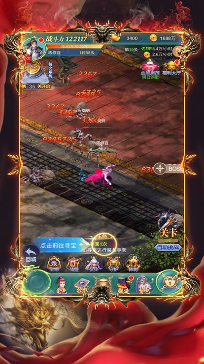 鎮(zhèn)魔仙尊正式版下載安卓游戲截圖2