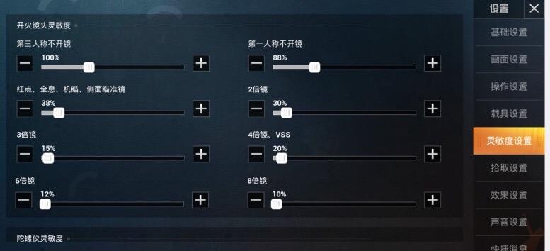 和平精英戰(zhàn)神靈敏度怎么設(shè)置？戰(zhàn)神玩家靈敏度推薦