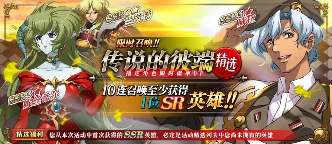 夢幻模擬戰(zhàn)6月6日更新公告 傳說的彼端精選限時(shí)開啟