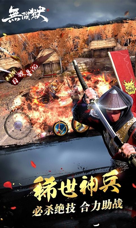 只狼無間獄手游安卓安卓版截圖1