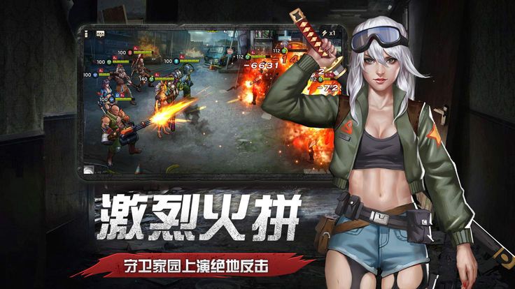 末世對決手游安卓下載正式版截圖2