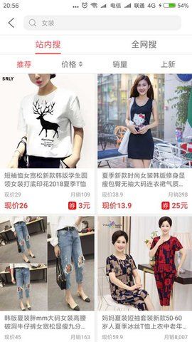 桃桃優(yōu)選app手機版下載安裝截圖1