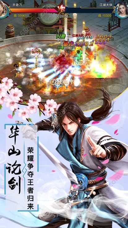 神戒天尊手游完整版正版地址截圖3