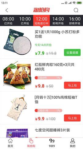 桃桃優(yōu)選app手機版下載安裝截圖3