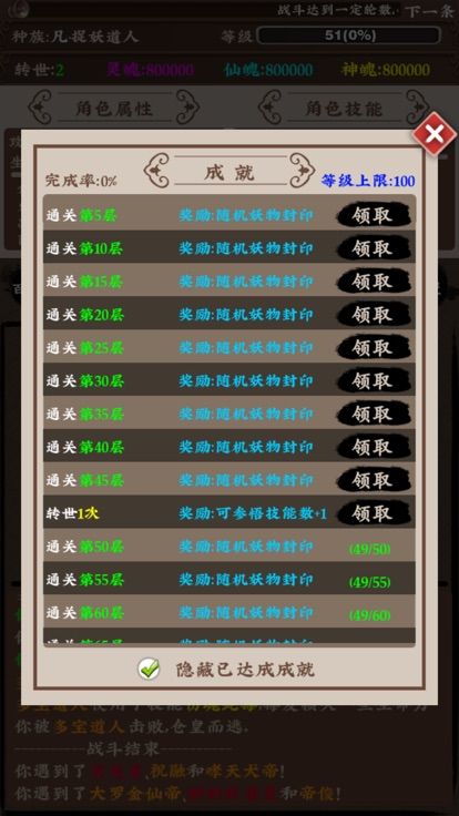 百妖卷眾妖俯首手游安卓下載正式版截圖4