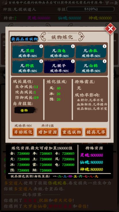百妖卷眾妖俯首手游安卓下載正式版截圖2