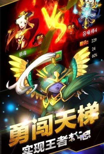 口袋刀塔復(fù)刻BT變態(tài)版手游滿V公益服截圖1