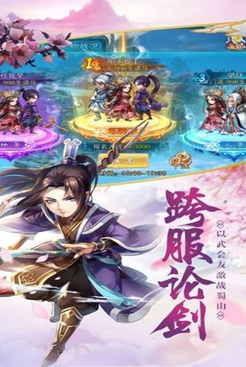 仙劍卡牌3D游戲安卓下載正式版截圖1