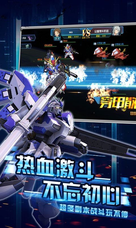 機(jī)動(dòng)戰(zhàn)士高達(dá)NT中文完整版百度免費(fèi)地址截圖3