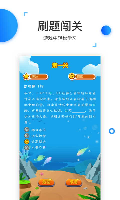 燃公考app手機(jī)版下載安裝截圖4