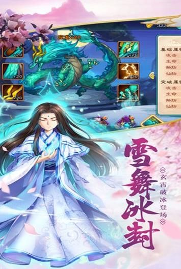 仙劍卡牌3D游戲安卓下載正式版截圖2