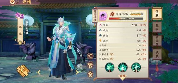 云夢四時歌玉圭星宿怎么搭配？玉圭星宿搭配推薦