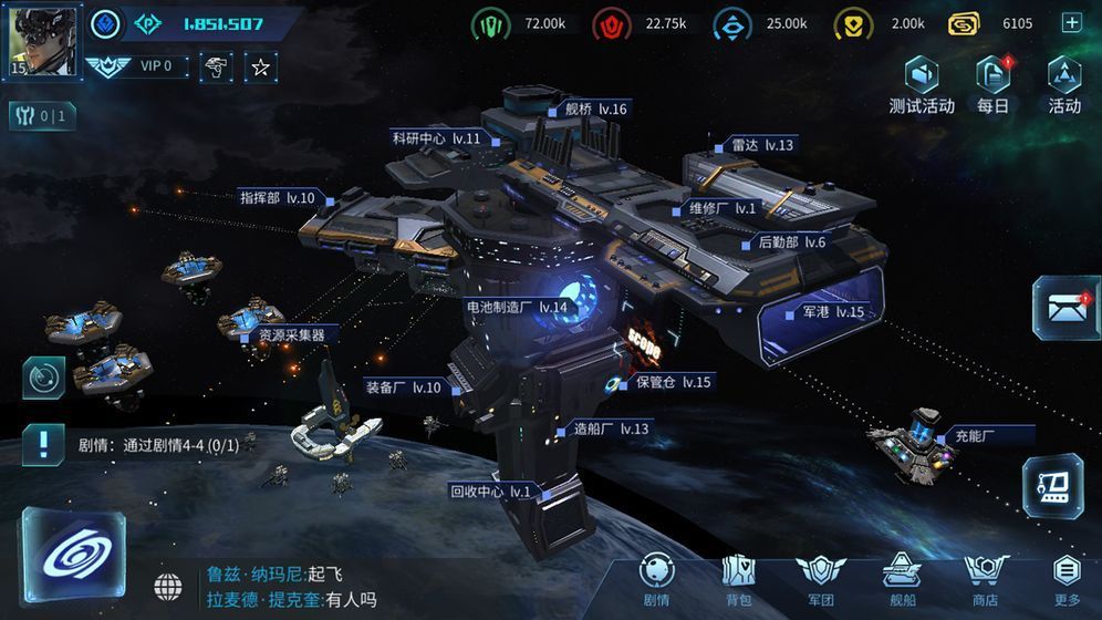 代號Space游戲安卓正式版截圖1