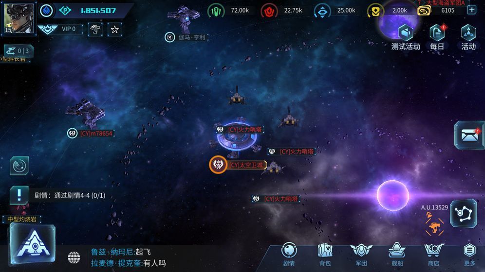 代號Space游戲安卓正式版截圖2