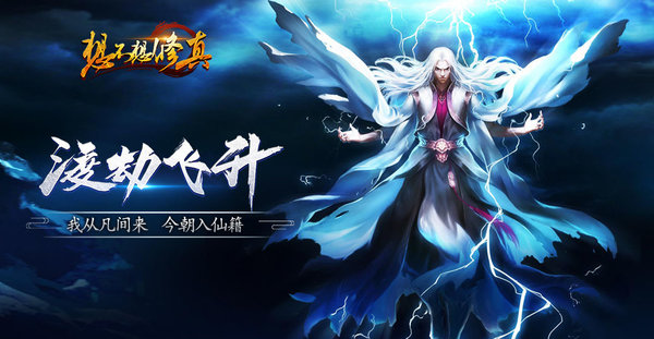 想不想修真六道輪回怎么玩？六道輪回攻略匯總