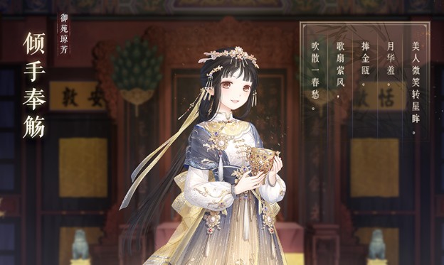 奇跡暖暖第二期御苑瓊芳怎么玩？第二期御苑瓊芳故宮活動(dòng)攻略