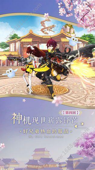 武林恩仇錄手游游戲最新版截圖4