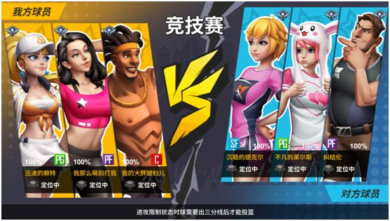 街球藝術(shù)陣容怎么搭配？合理的陣容幫你贏得比賽