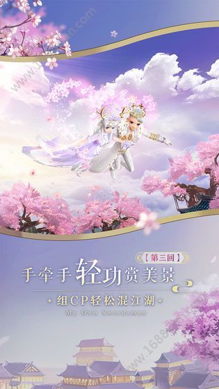 武林恩仇錄手游游戲最新版截圖2